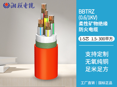 bttz與yttz電纜區(qū)別有哪些？